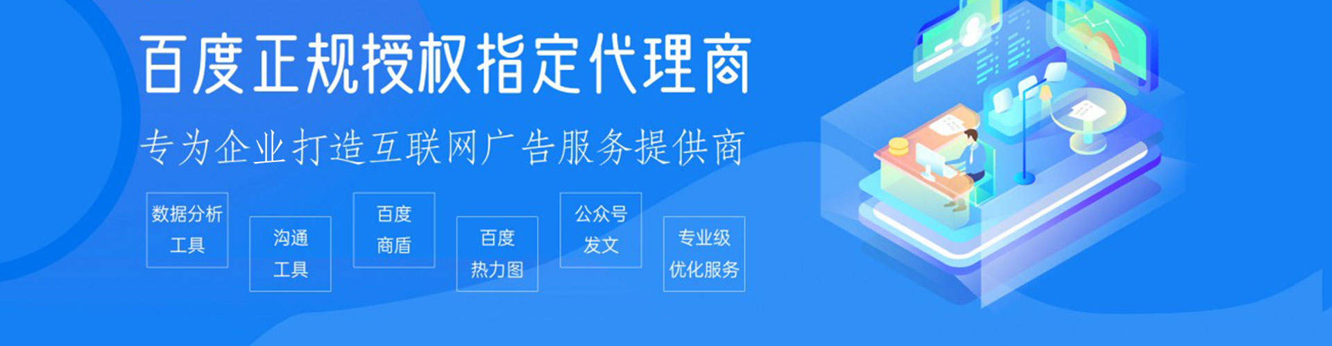 康县信息流大师